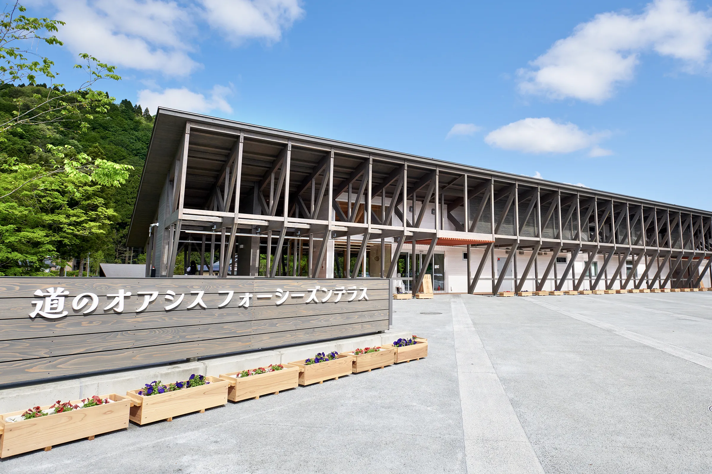 道のテラス フォーシーズンテラス